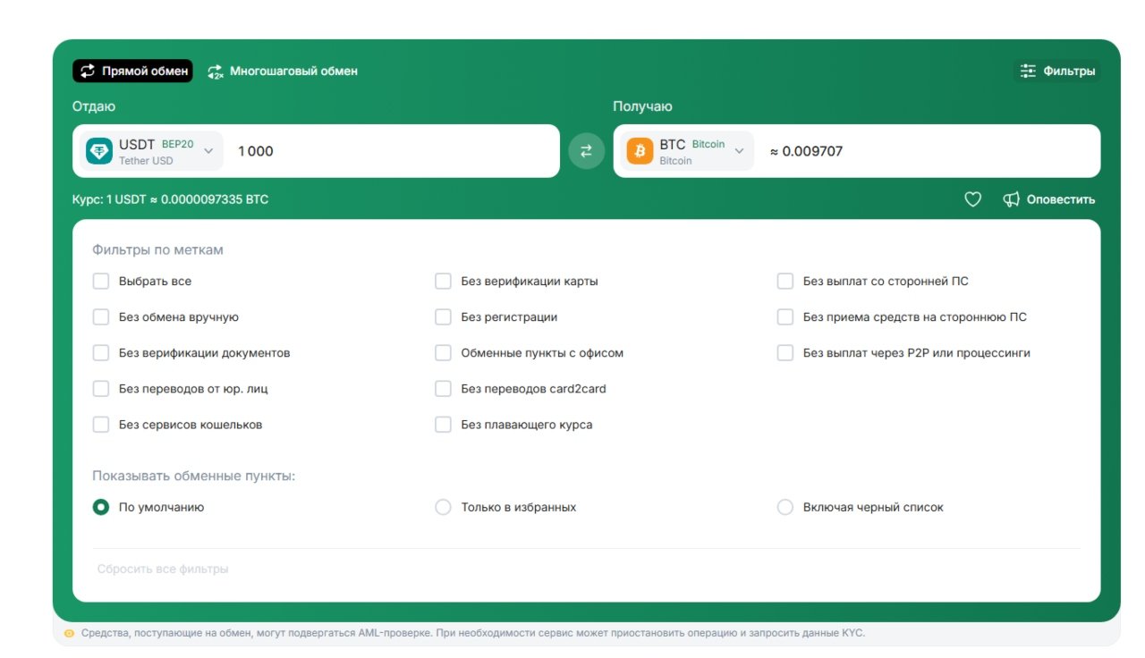 Сервис BestChange полностью восстановил работу после блокировки РКН в РФ и запустил новый сайт